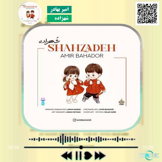 دانلود آهنگ شهزاده امیر بهادر